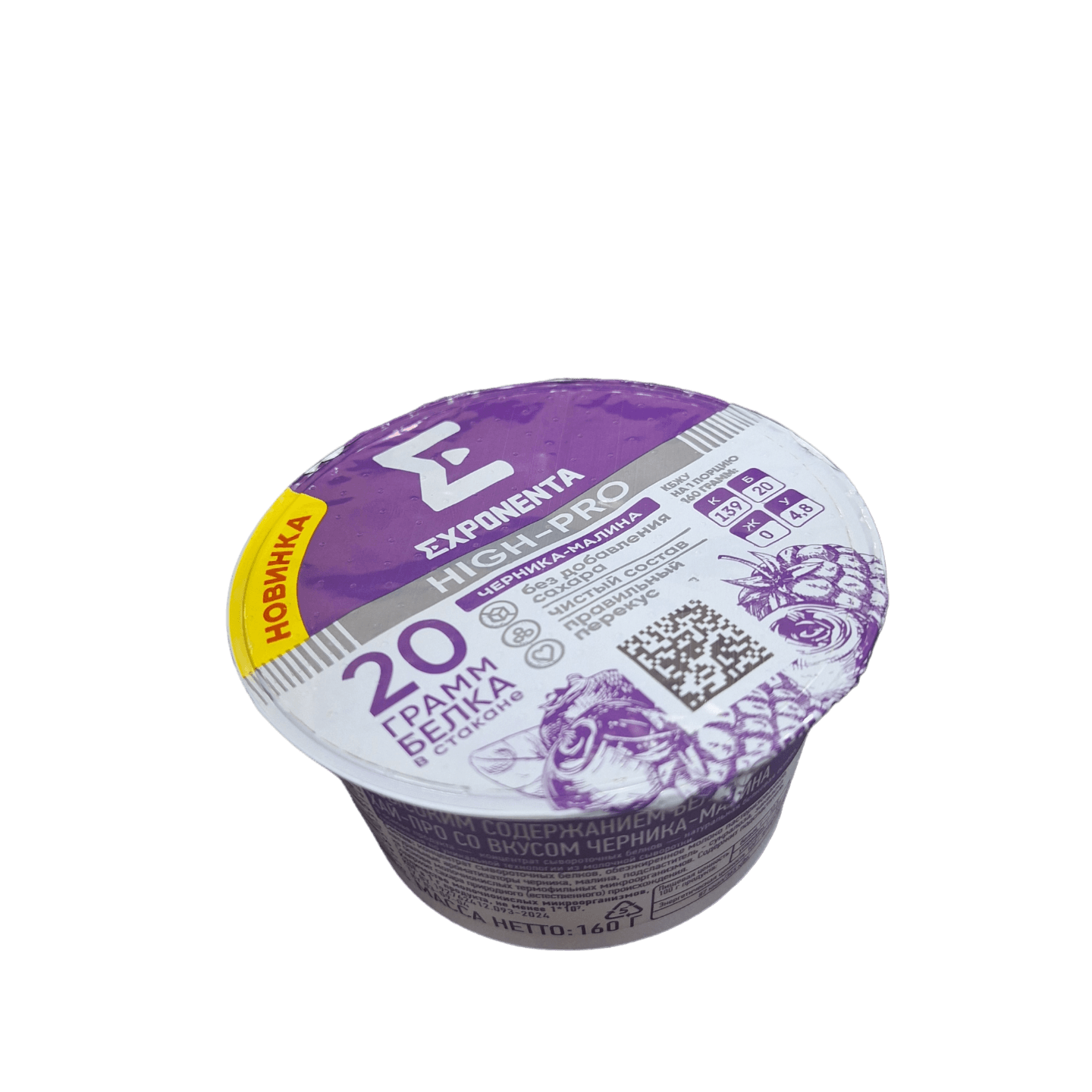 Продукт кисломолочный «Exponenta High-Pro» черника-малина