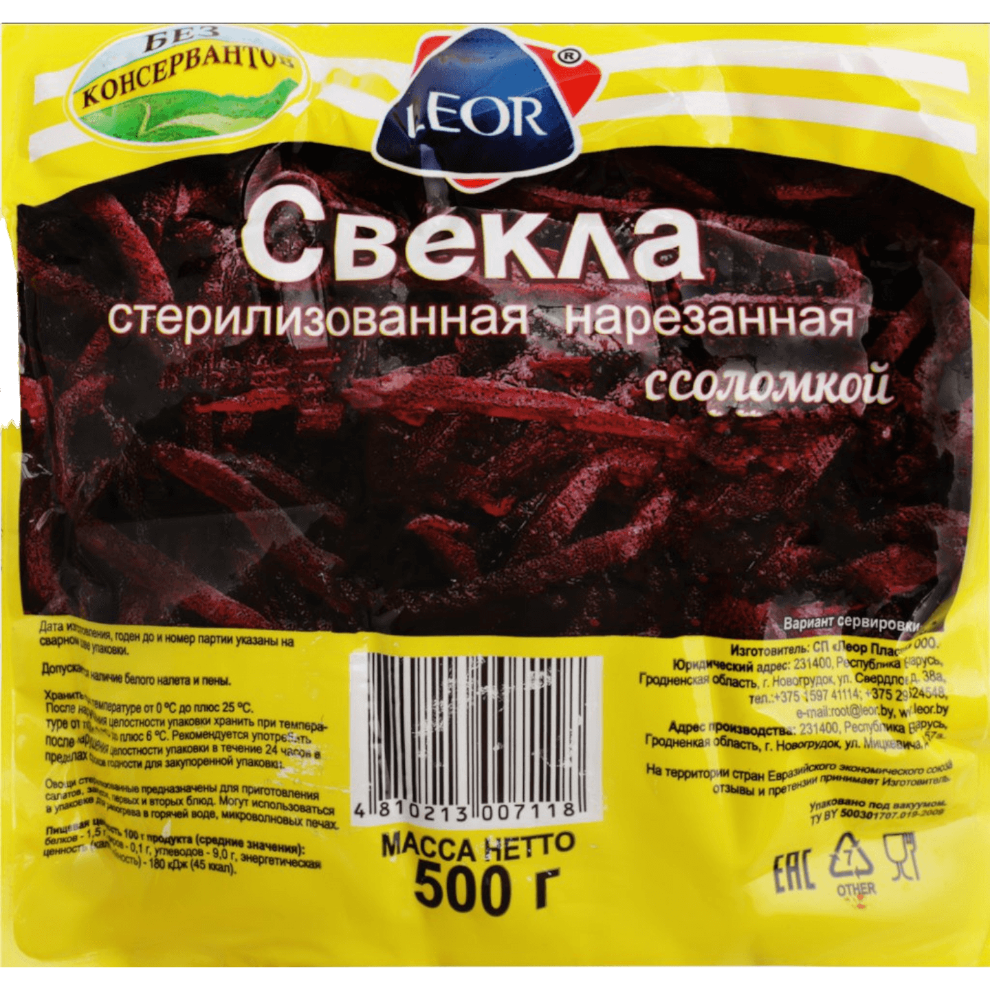 Свекла отварная «Leor» нарезанная соломкой