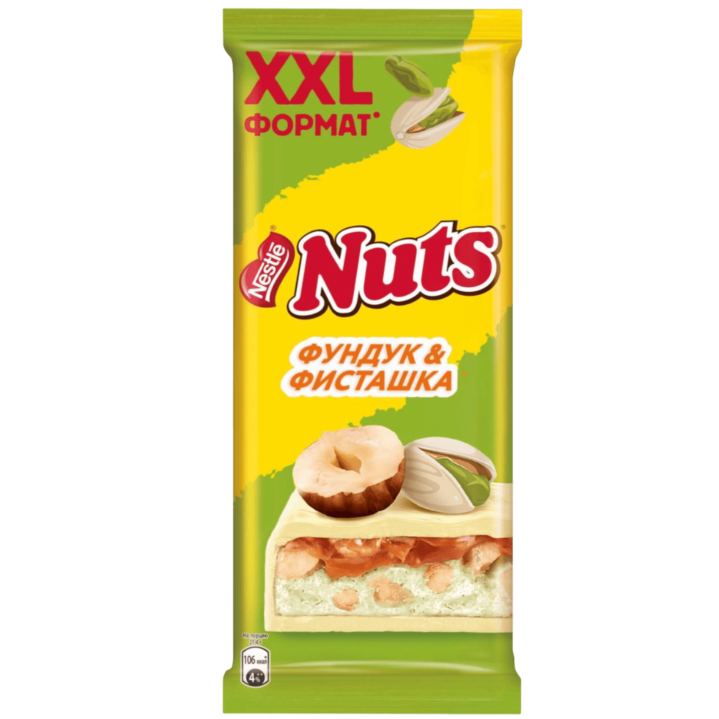 Шоколад «Nuts» фундук-фисташка XXL
