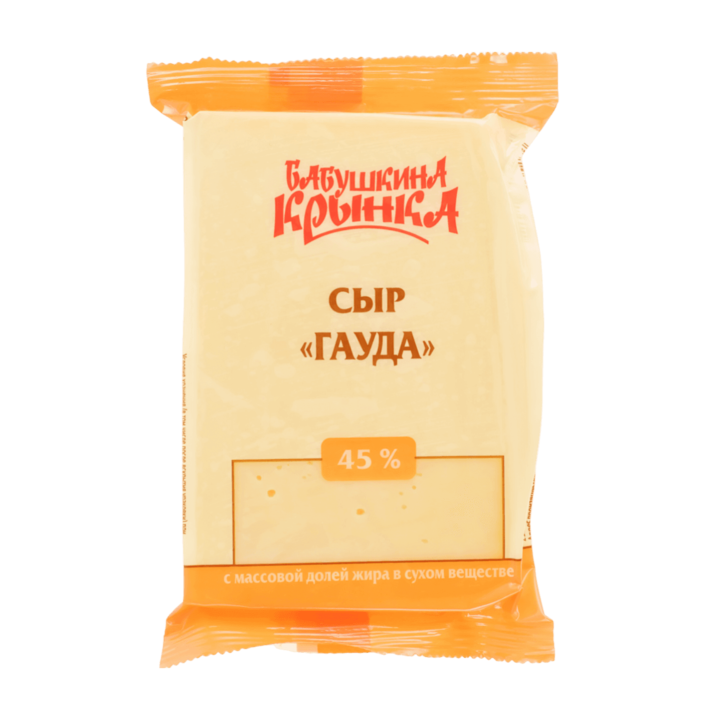 Сыр «Бабушкина крынка» 45% гауда