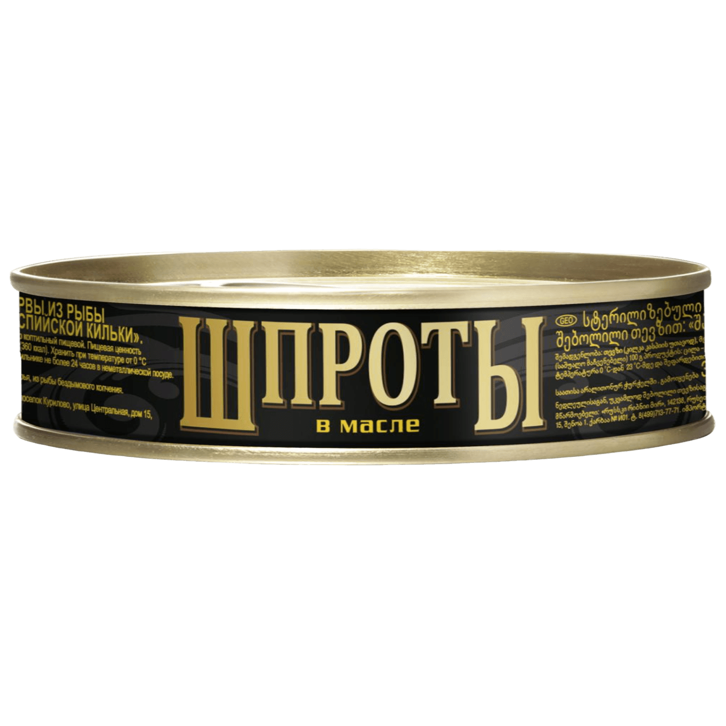 Шпроты в масле из каспийской кильки