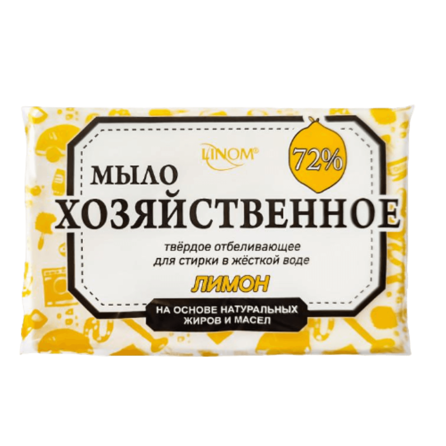 Мыло хозяйственное «Лимон» 72% отбеливающее