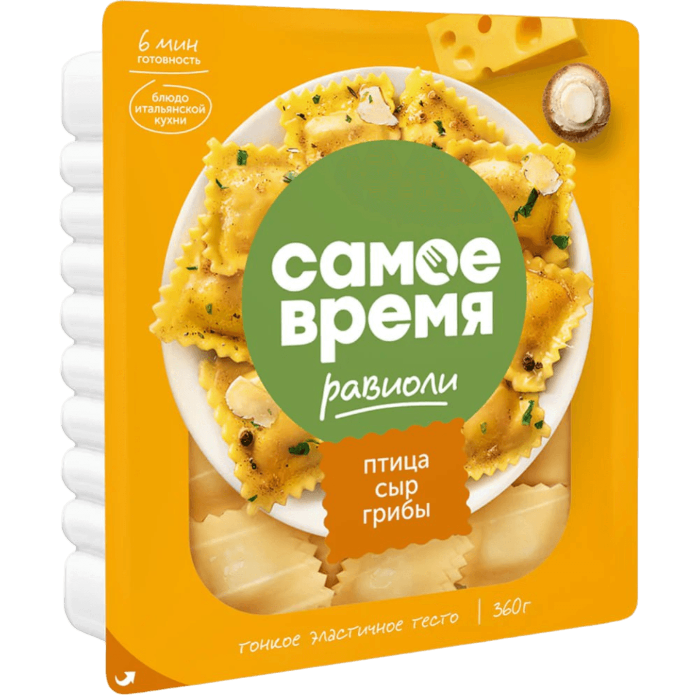 Равиоли «Самое время» птица-сыр-грибы