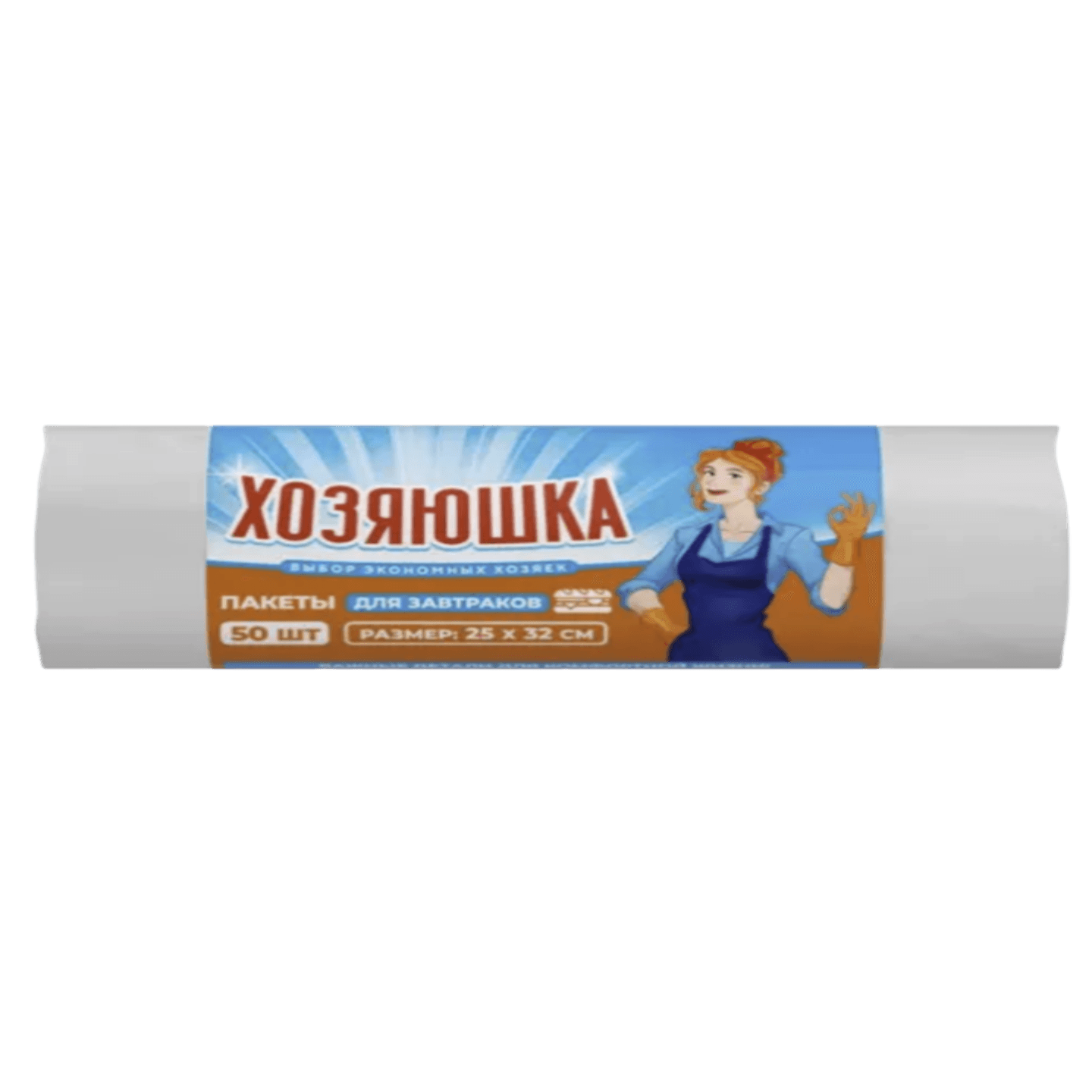 Пакеты для завтраков «Хозяюшка» 250х320мм