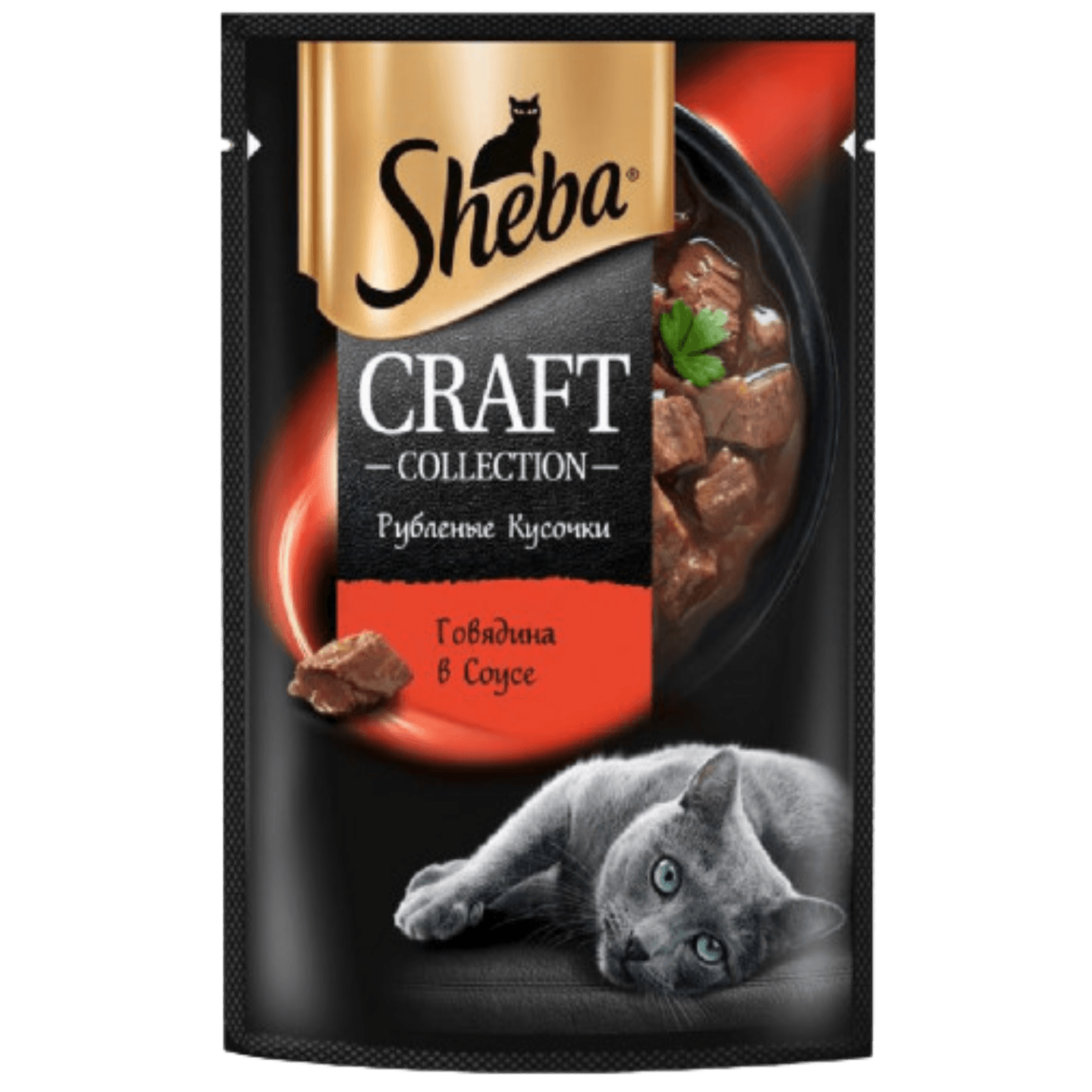 Корм для кошек «Sheba CRAFT» говядина в соусе
