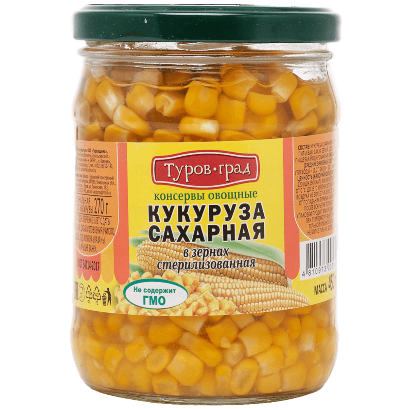 Кукуруза сахарная «Туров град» в зернах