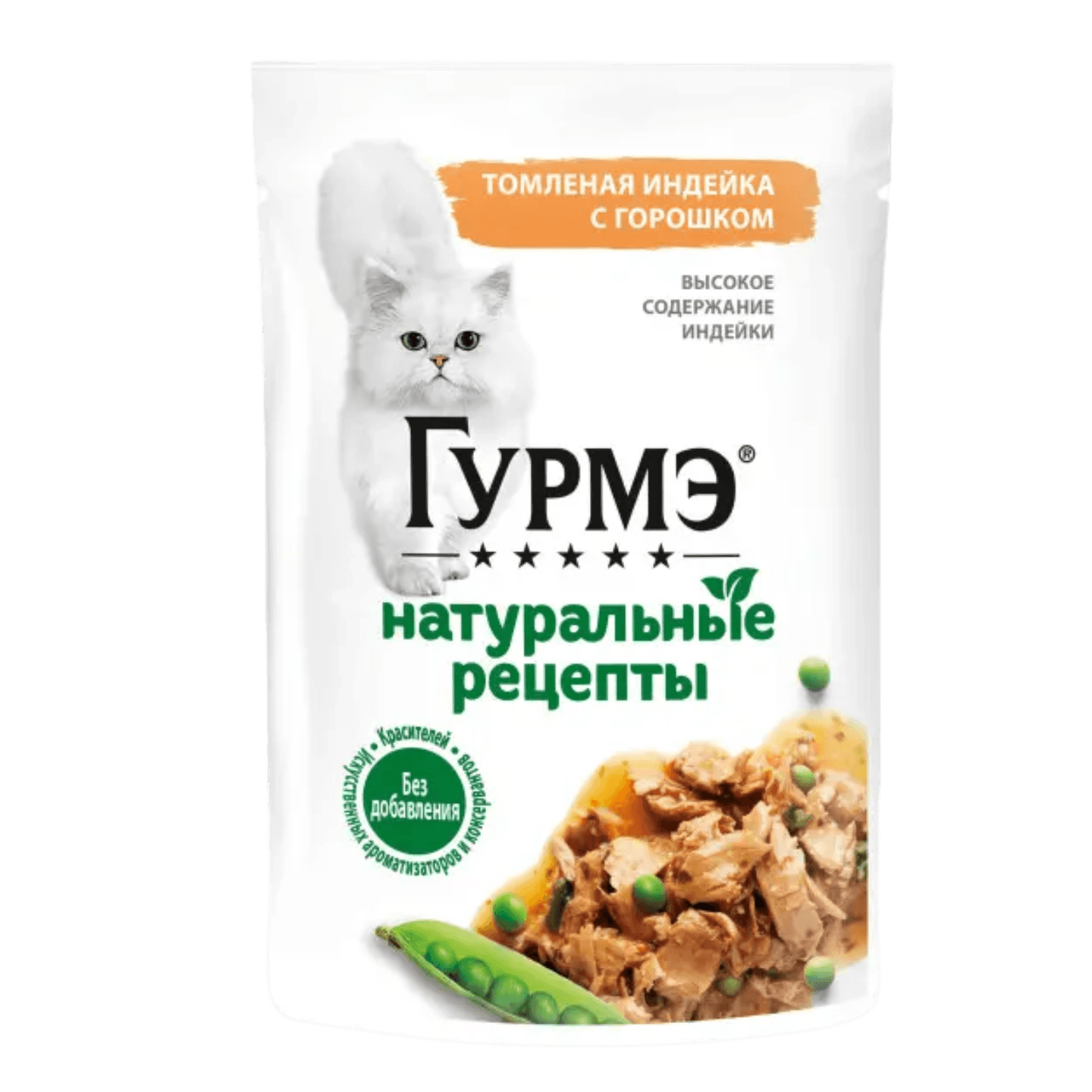 Корм «Gourmet»  индейка-горошек