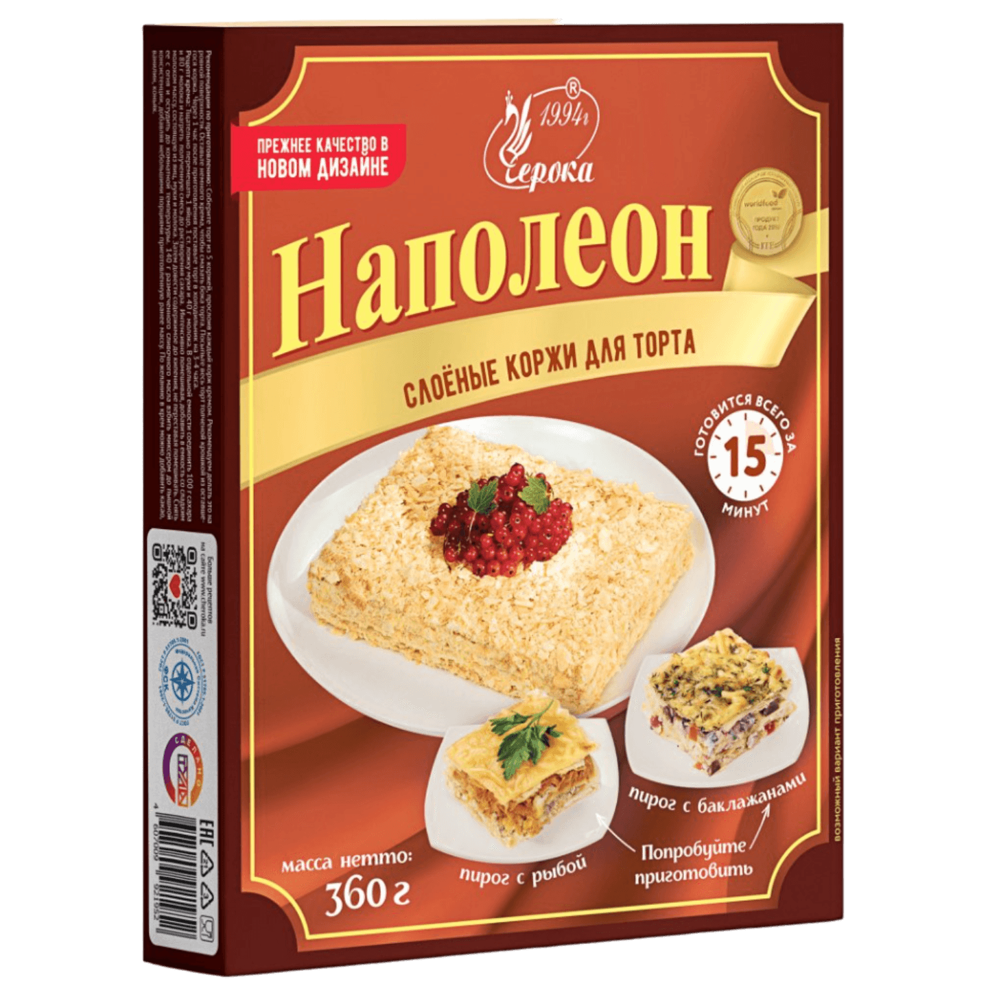 Коржи слоеные «Наполеон» для торта