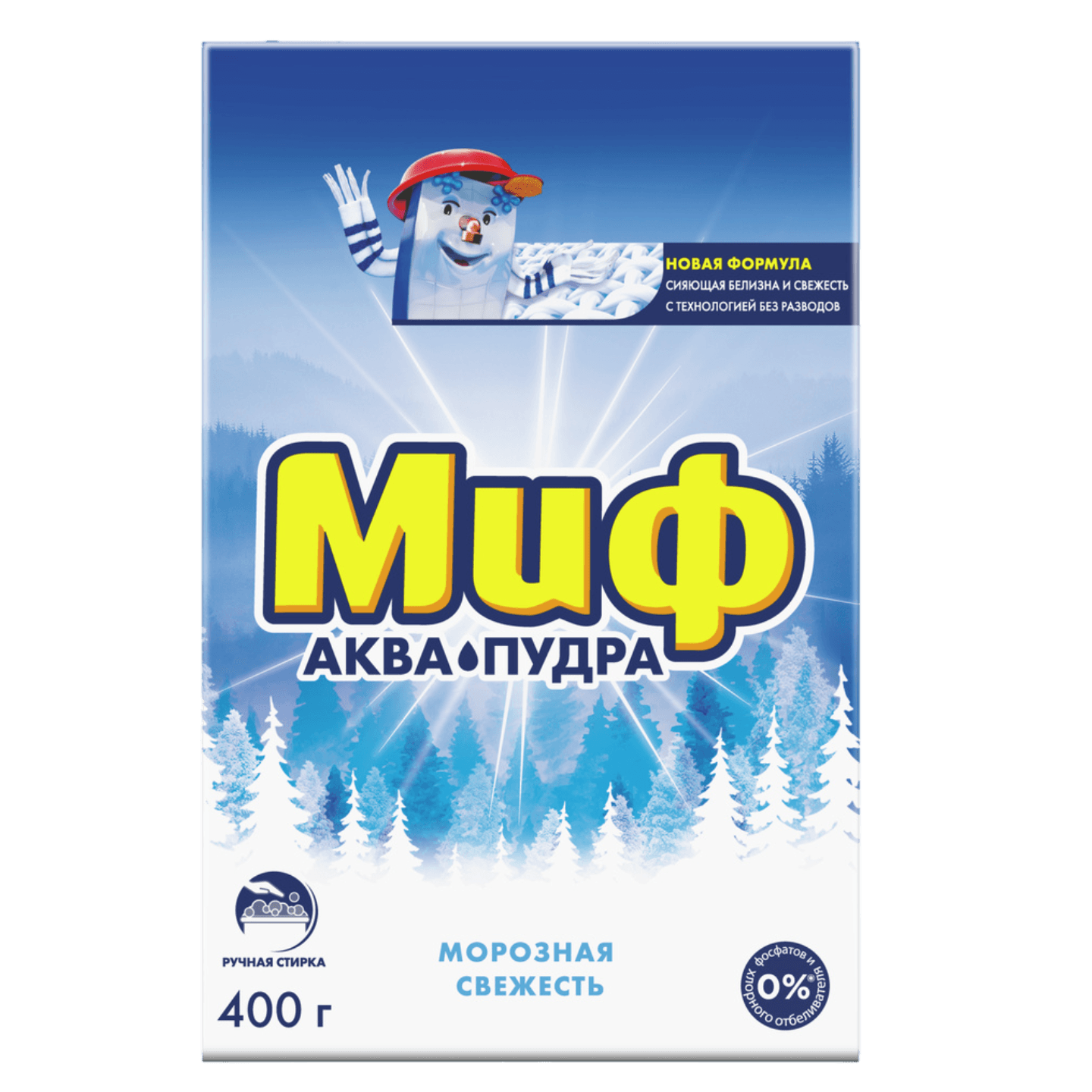Стиральный порошок «Миф» морозная свежесть
