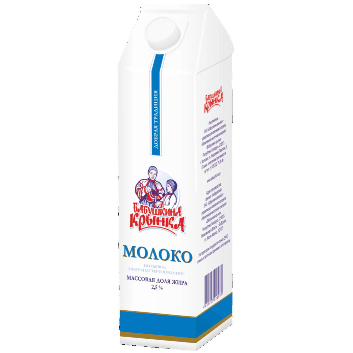 Молоко «Бабушкина крынка» 2,5% - Мир Продуктов №3