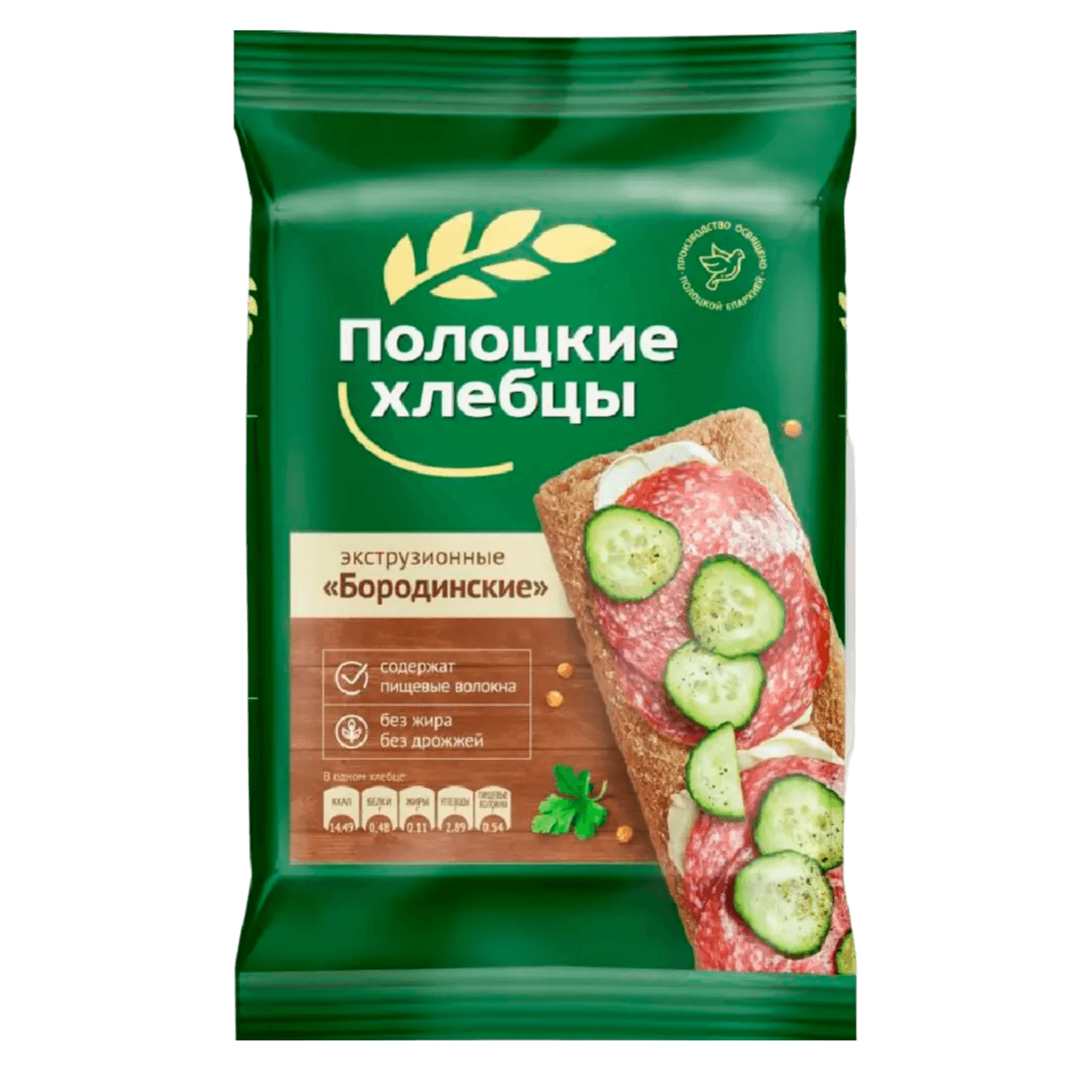 Хлебцы экструзионные «Полоцкие» Бородинские