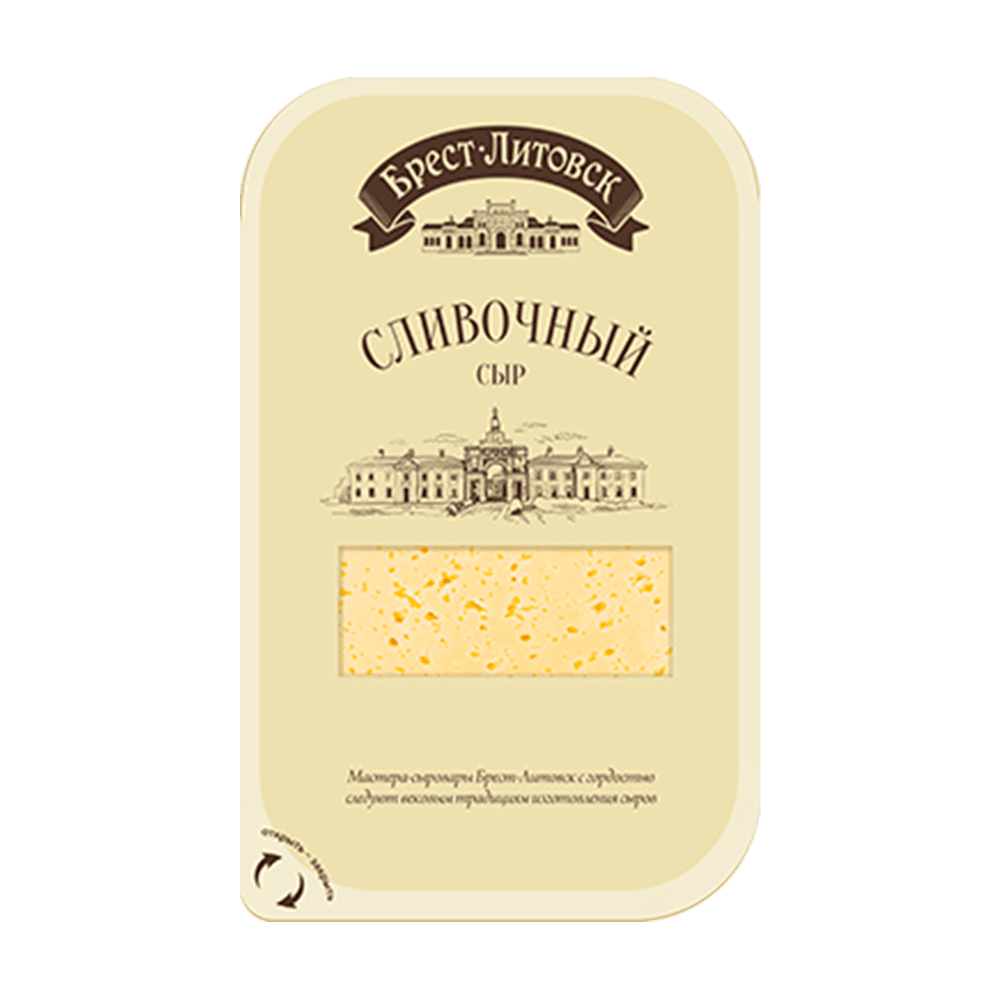 Сыр «Брест-Литовск» Сливочный 50% (слайсерная нарезка)