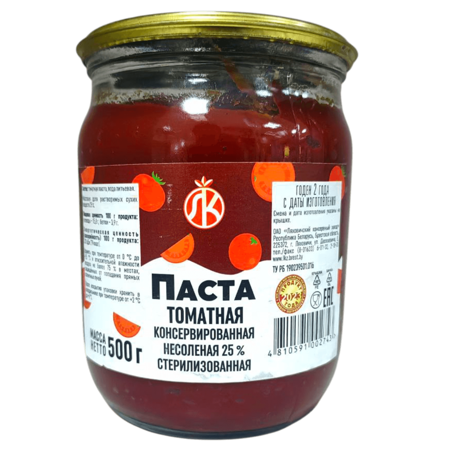 Паста томатная несоленая
