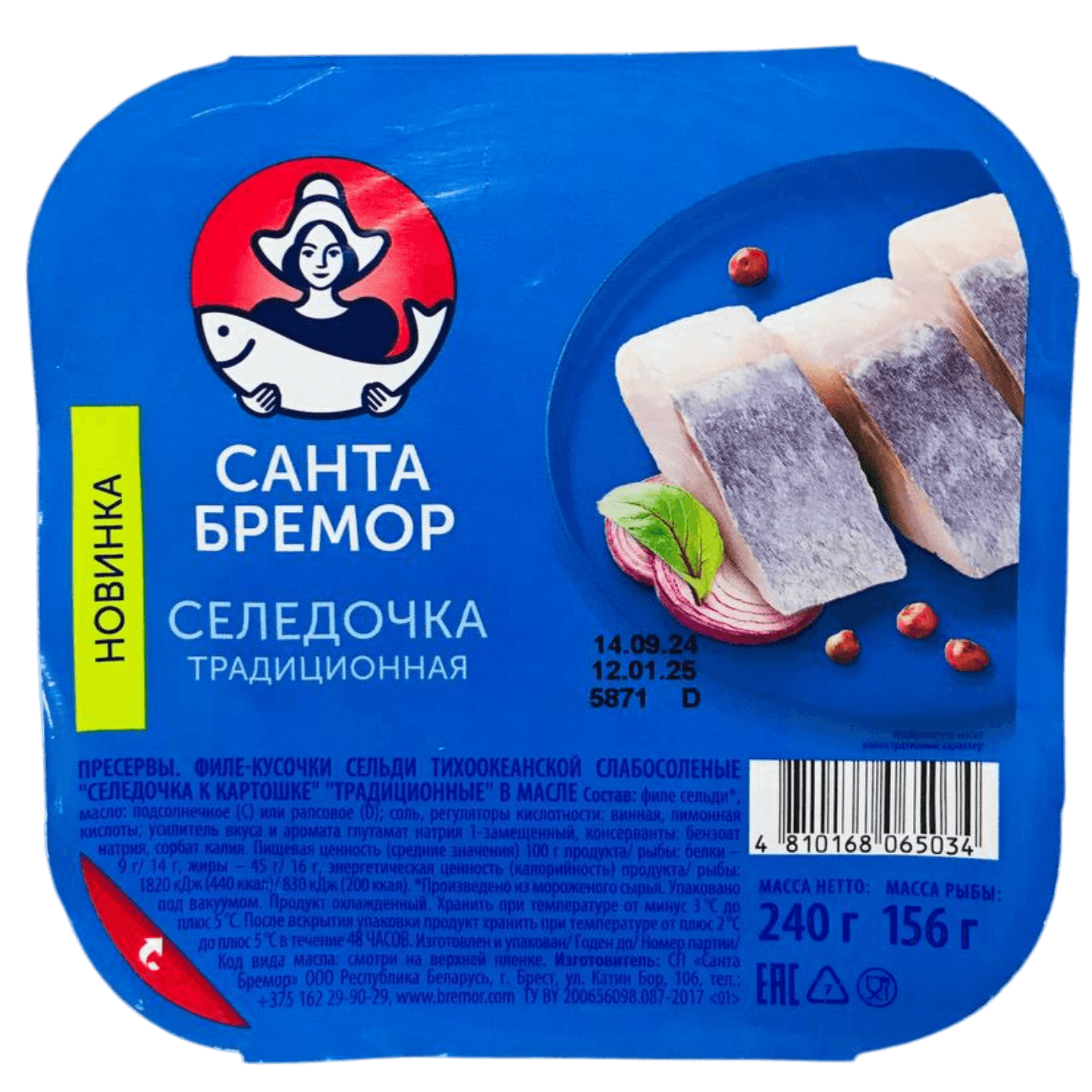 Сельдь филе-кусочки «Санта Бремор» к картошечке