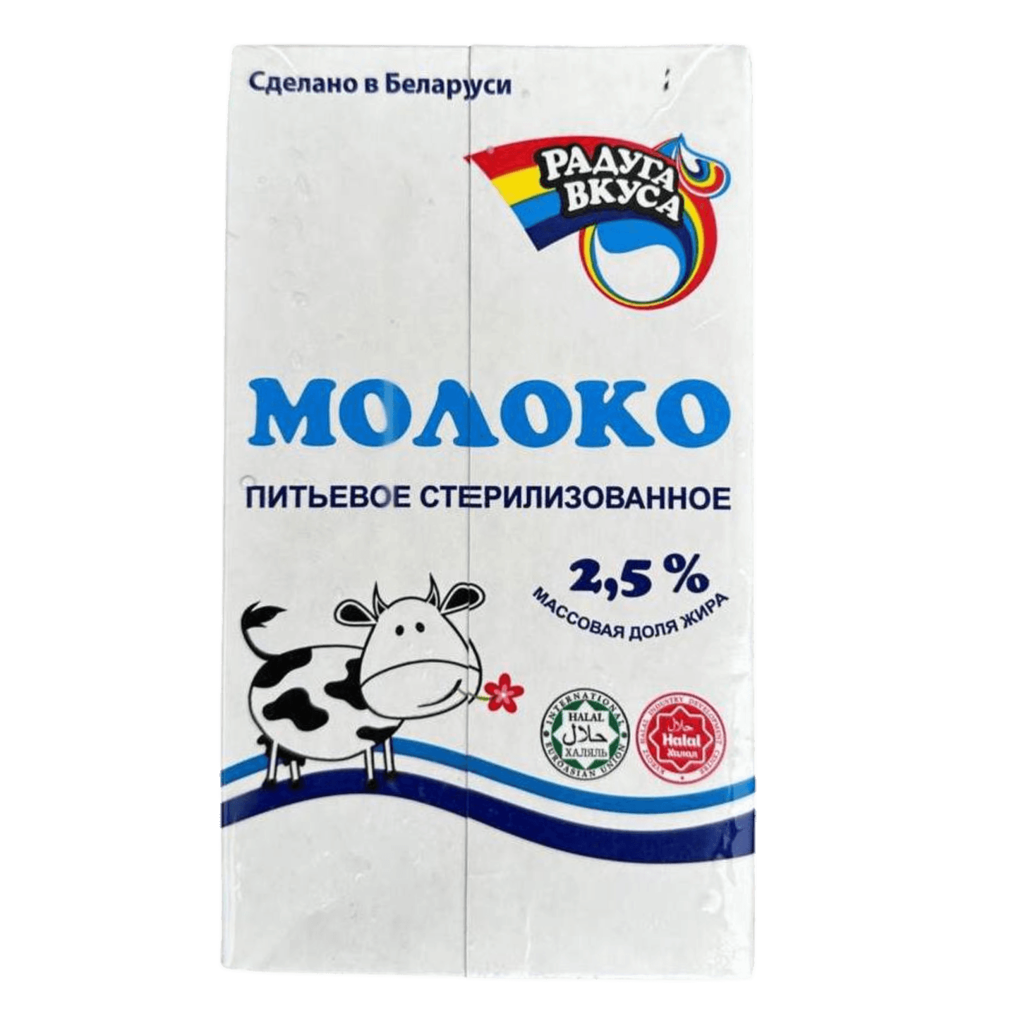 Молоко «Радуга вкуса» 2,5%