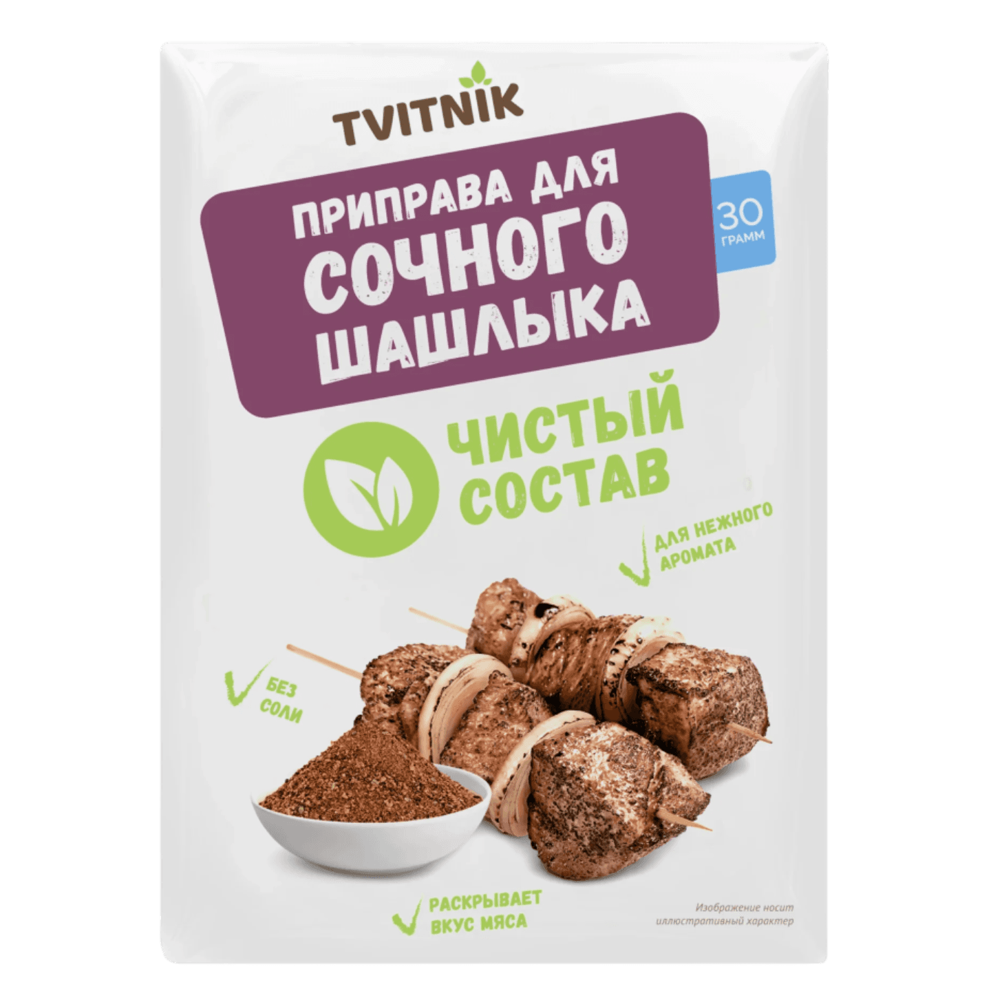 Приправа «Tvitnik» для сочного шашлыка
