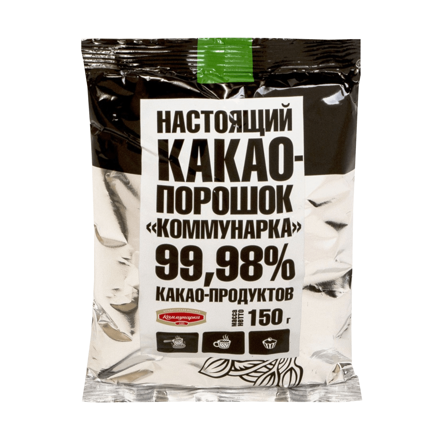 Какао-порошок «Коммунарка» 99,98%