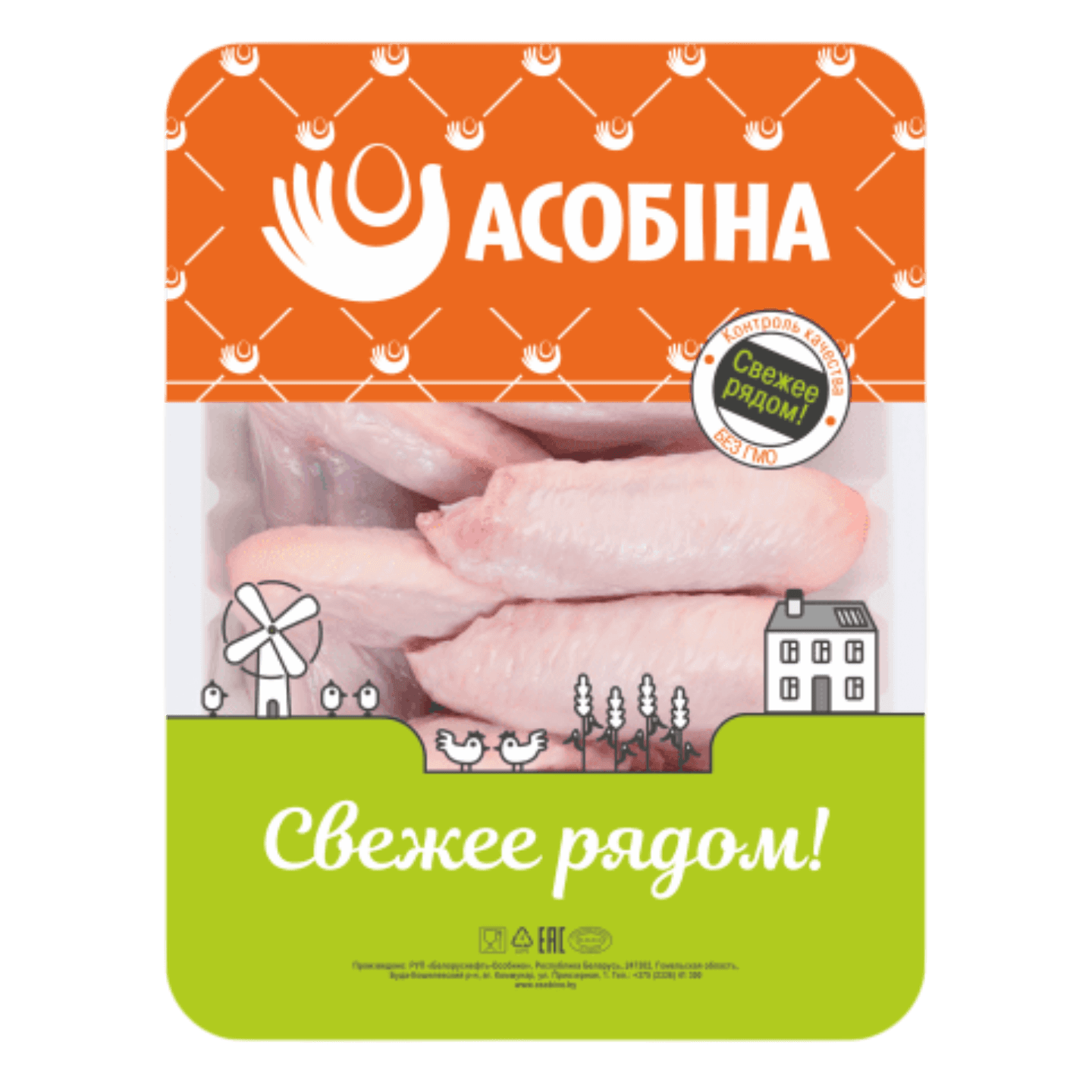 Крыло ЦБ «Асобiна» охлажденное
