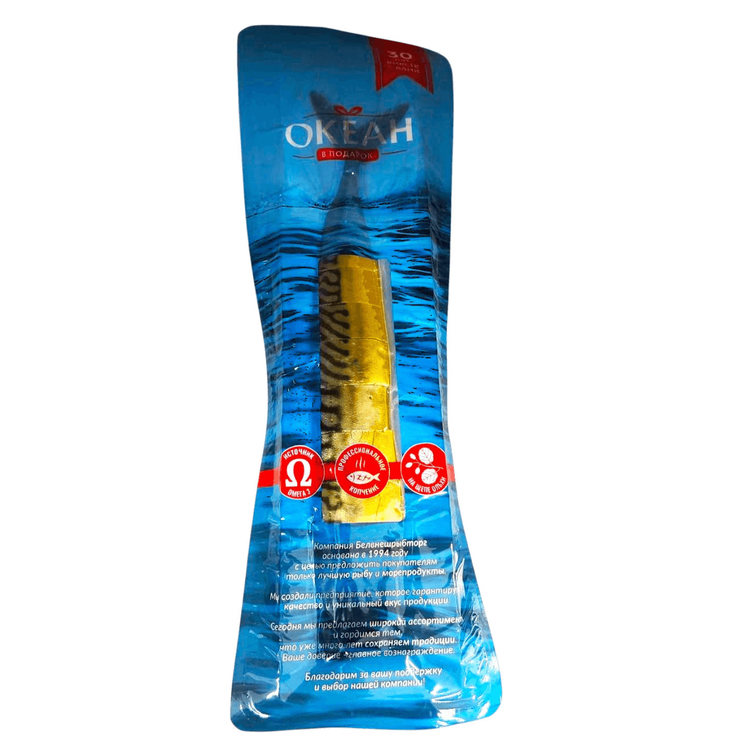 Скумбрия подкопченная  «Океан в подарок» кусочки - Мир Продуктов №3