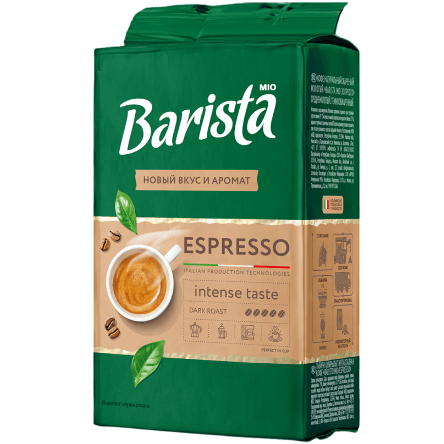 Кофе молотый «BARISTA MIO Экспрессо» натуральный