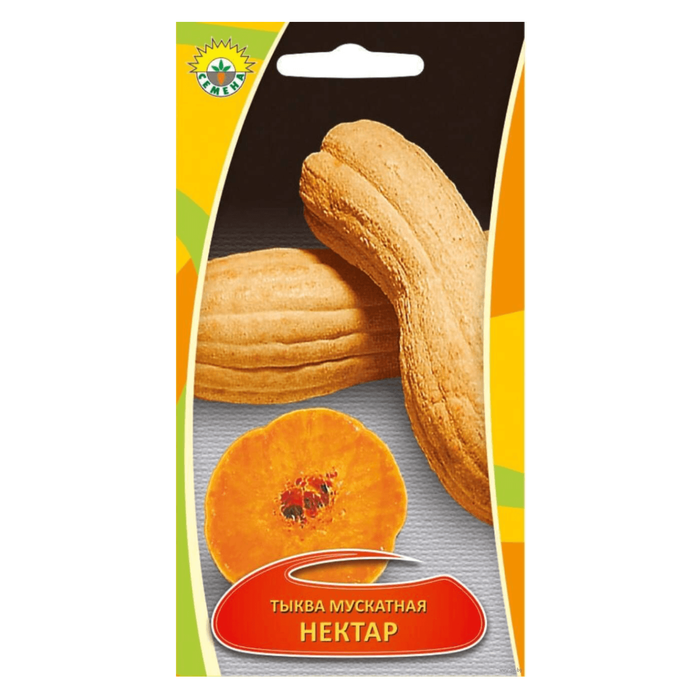Семена тыква «Нектар» мускатная 2г