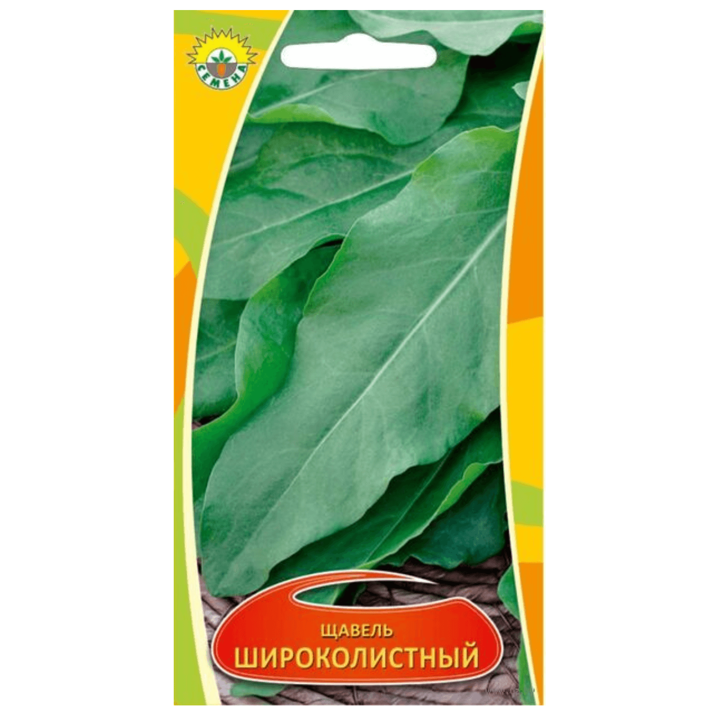 Семена щавель «Широколистый» 0,5г - Мир Продуктов №4
