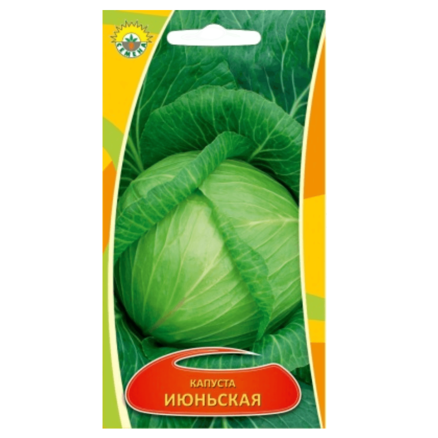 Семена  капуста «Июньская» 0,3г - Мир Продуктов №4