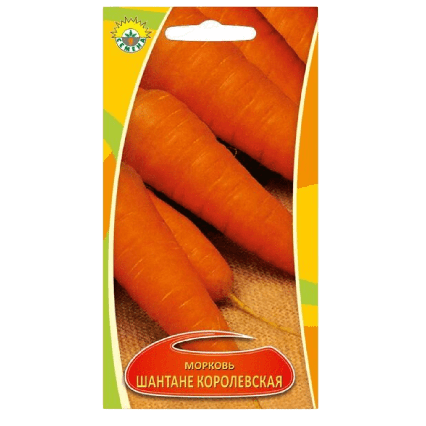 Семена морковь «Шантане королевская» 1г