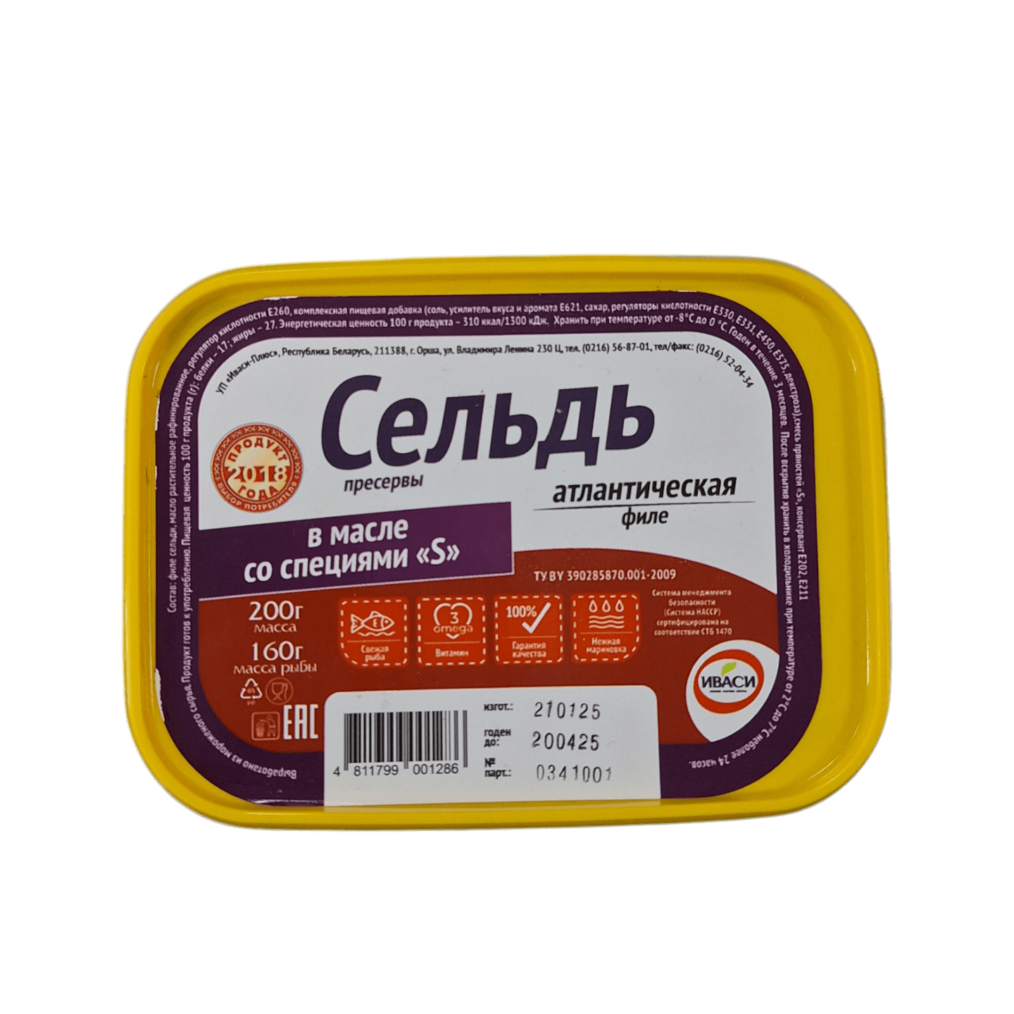 Филе сельди в масле со специями
