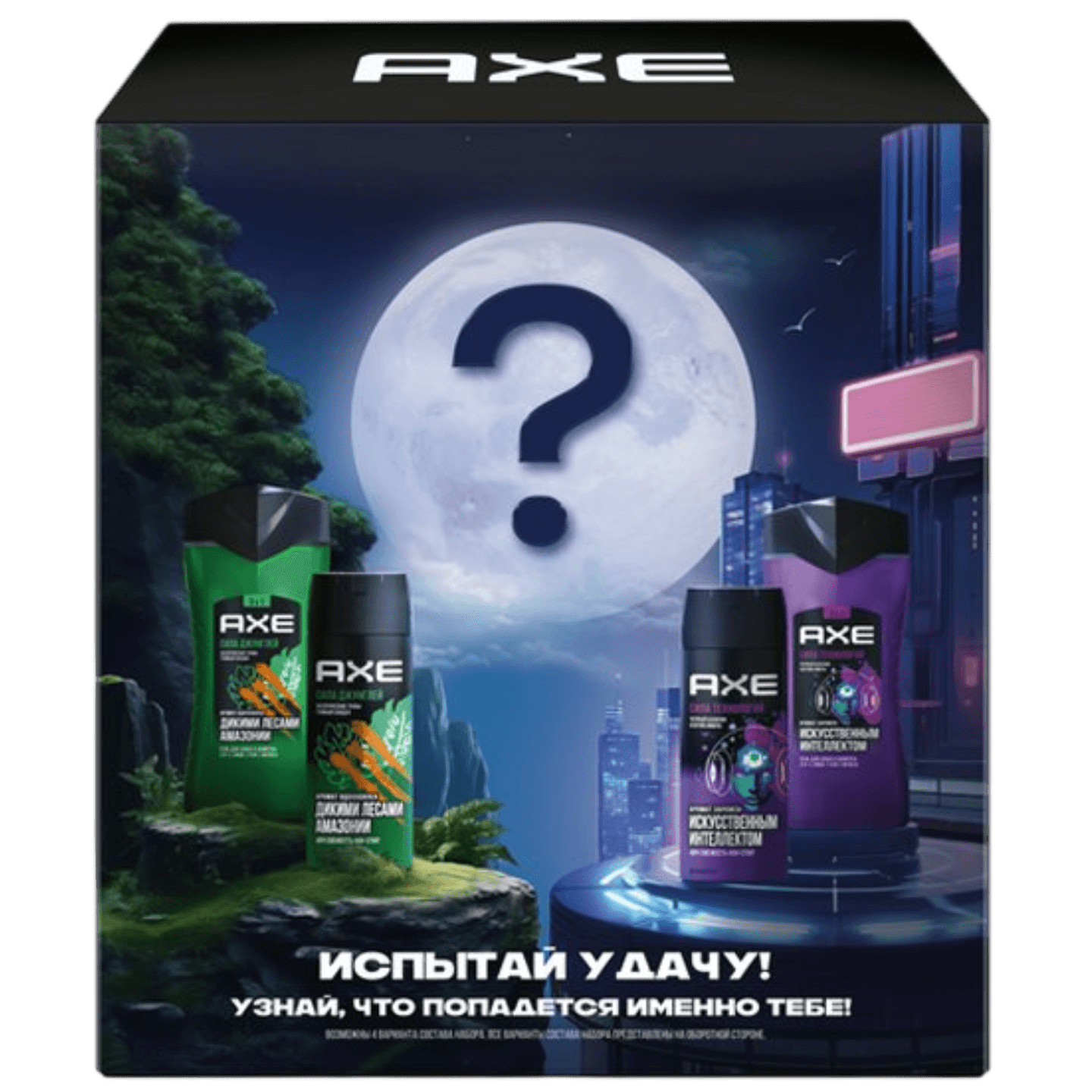 Набор «AXE» гель для душа-дезодорант-аэрозоль