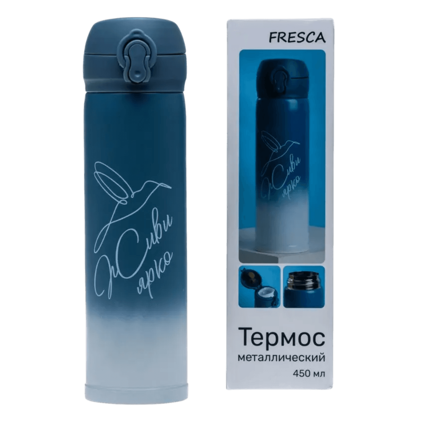 Термос металлический «Fresca» 