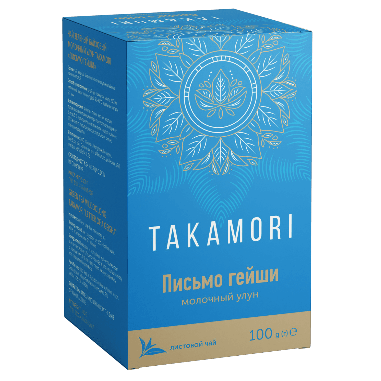 Чай зеленый «Takamori» молочный улун