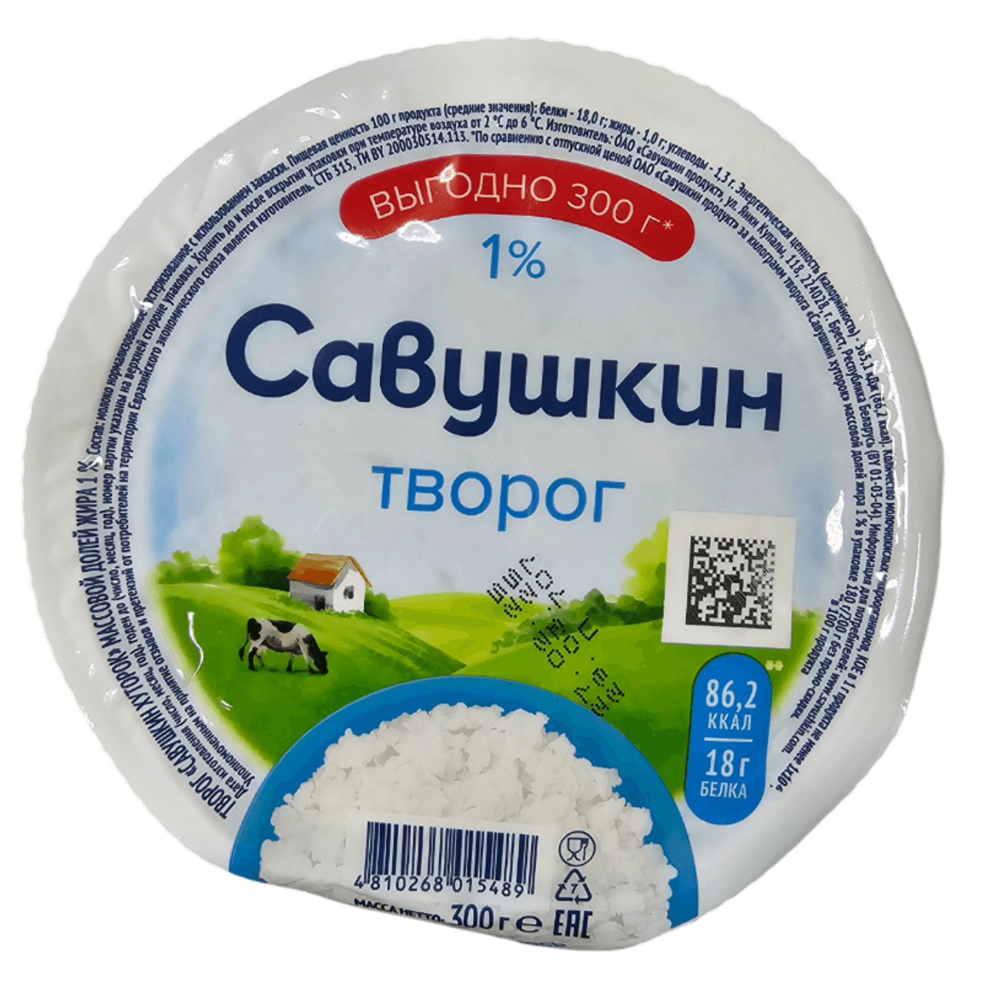 Творог «Савушкин» 1% классический