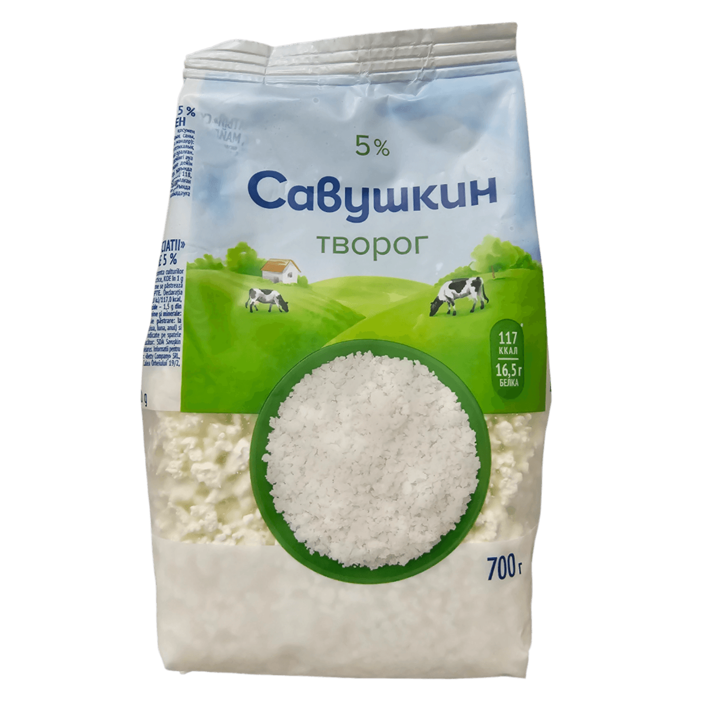 Творог рассыпчатый «Савушкин» 5%