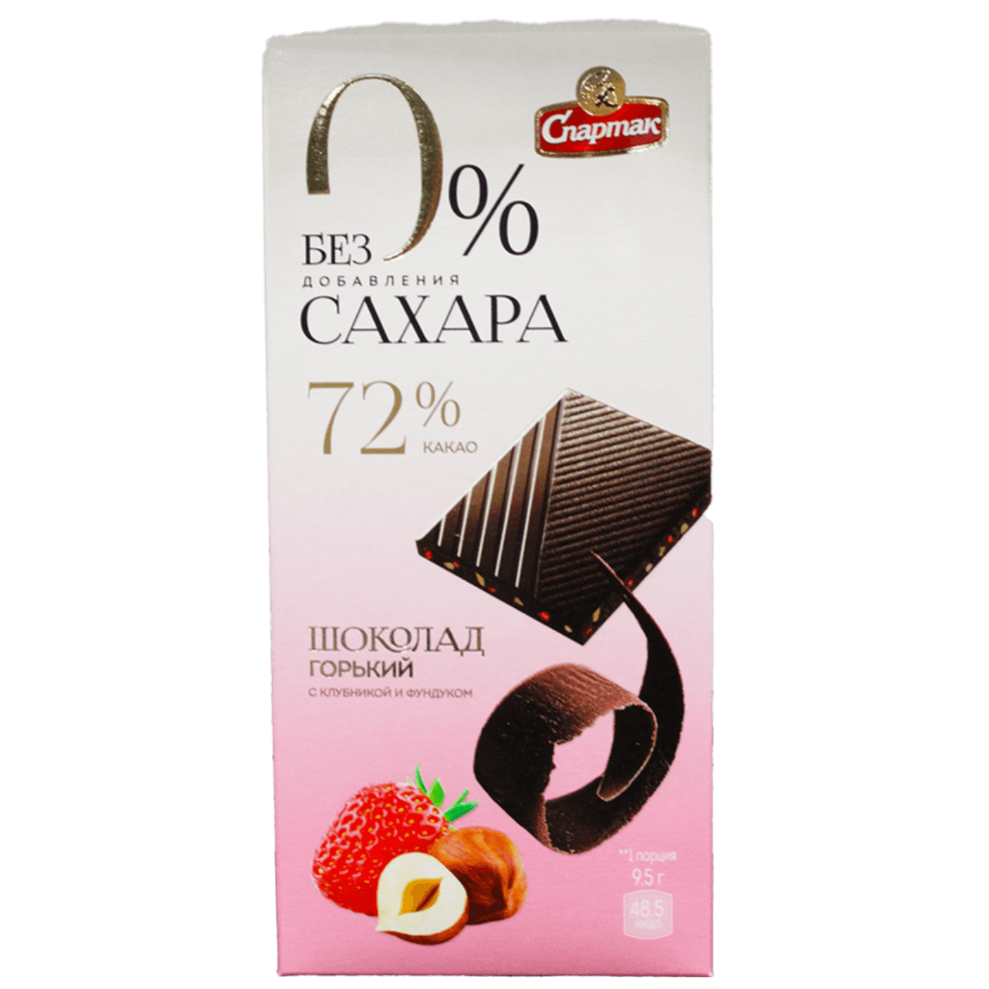 Шоколад темный «Спартак» клубника-фундук 72 % без сахара
