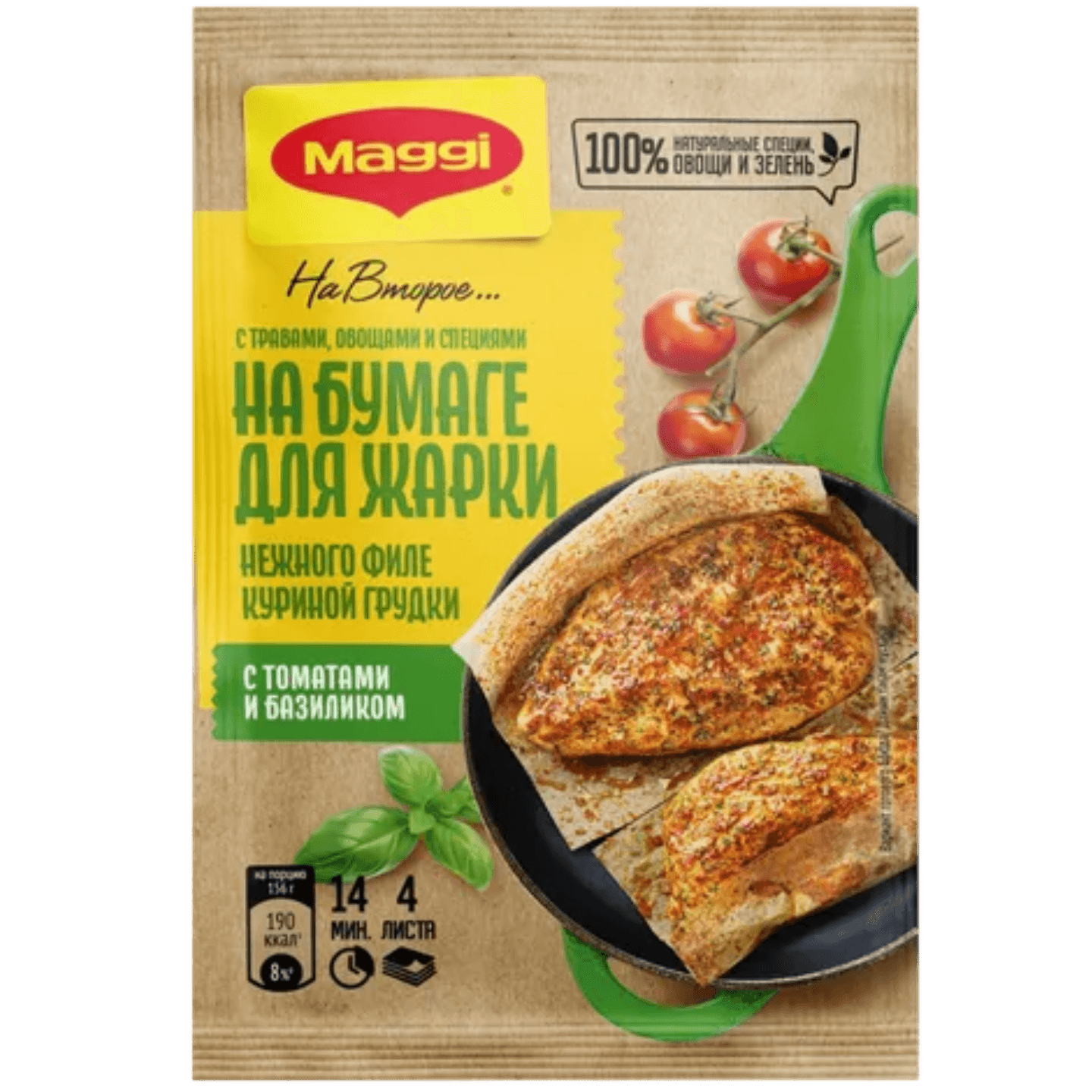 Смесь сухая «Maggi» с томатами и базиликом