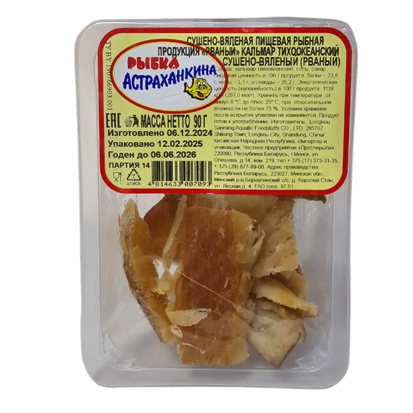 Кальмар рваный «Астраханкина рыбка»
