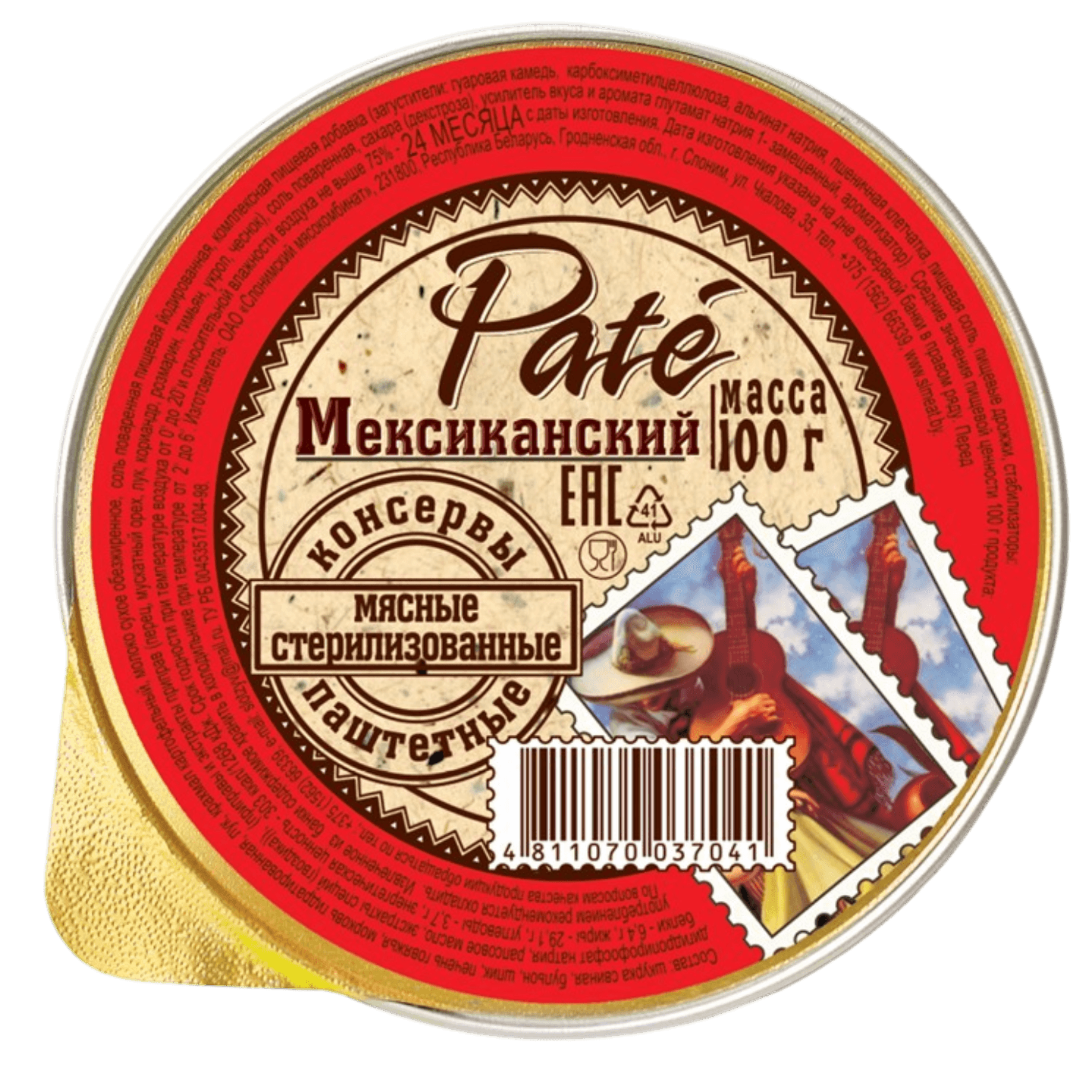 Паштет «Pate» мексиканский
