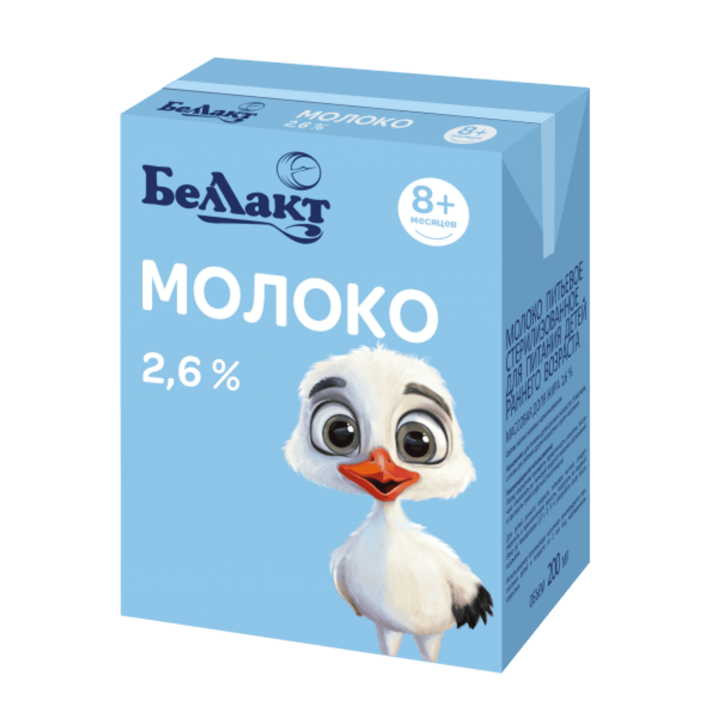 Молоко «Беллакт» 2,6% с 8 месяцев