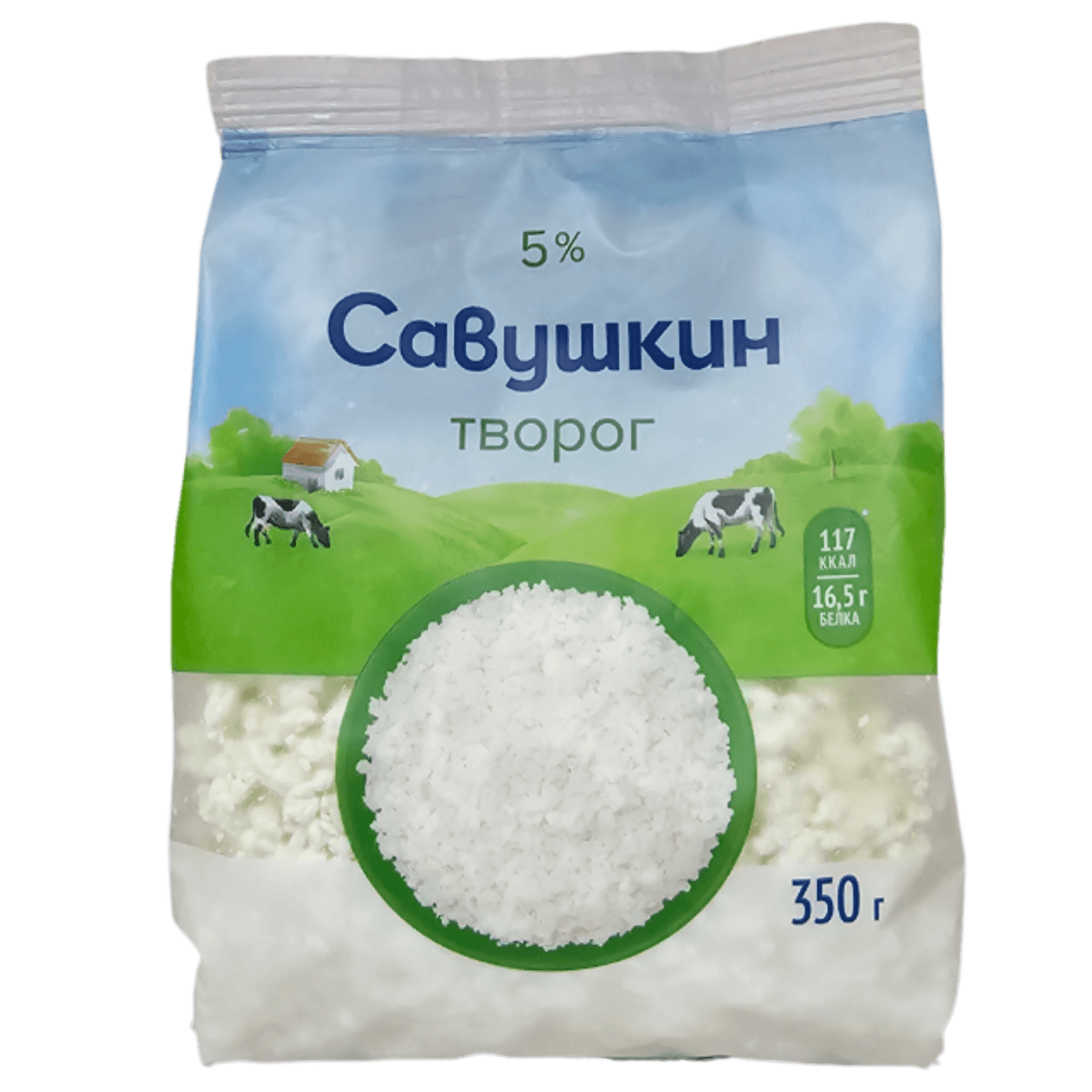 Творог рассыпчатый «Савушкин» 5%