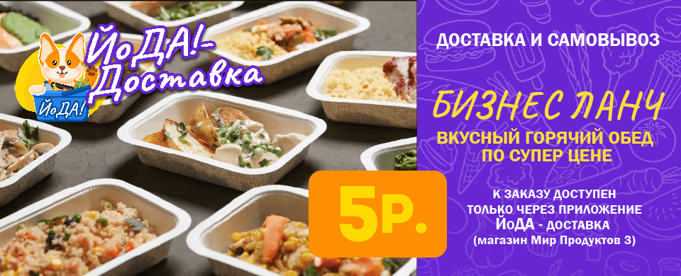 Промо баннер 25067