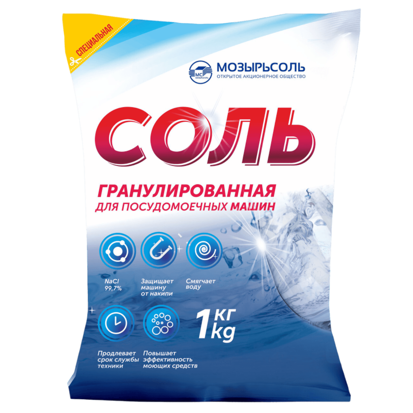 Соль гранулированная «Мозырьсоль» для посудомоечных машин - Мир Продуктов №3