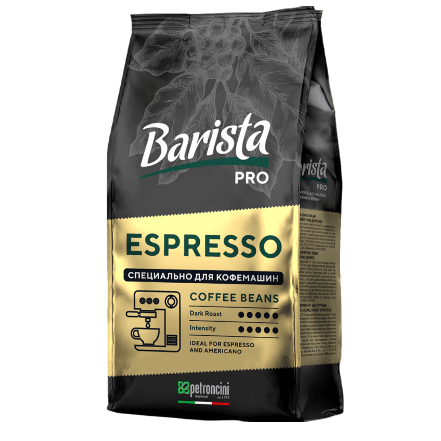Кофе натуральный «Barista PRO» ESPRESSO в зернах