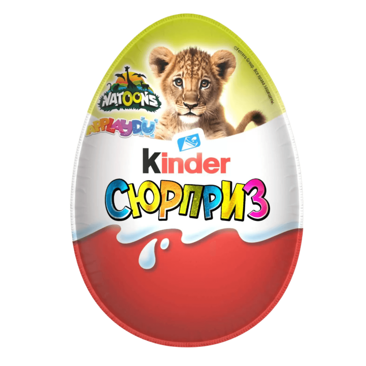 Шоколадное яйцо «Kinder» сюрприз из молочного шоколада с игрушкой