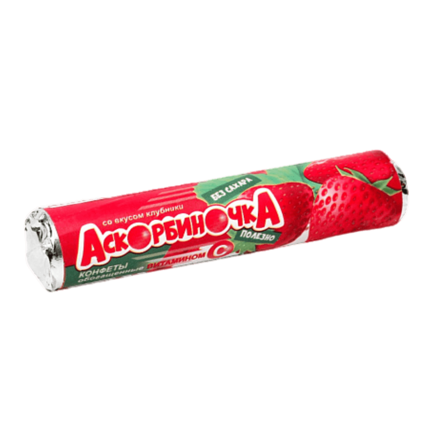 Конфета «Аскорбиночка» вкус клубники с витамином С
