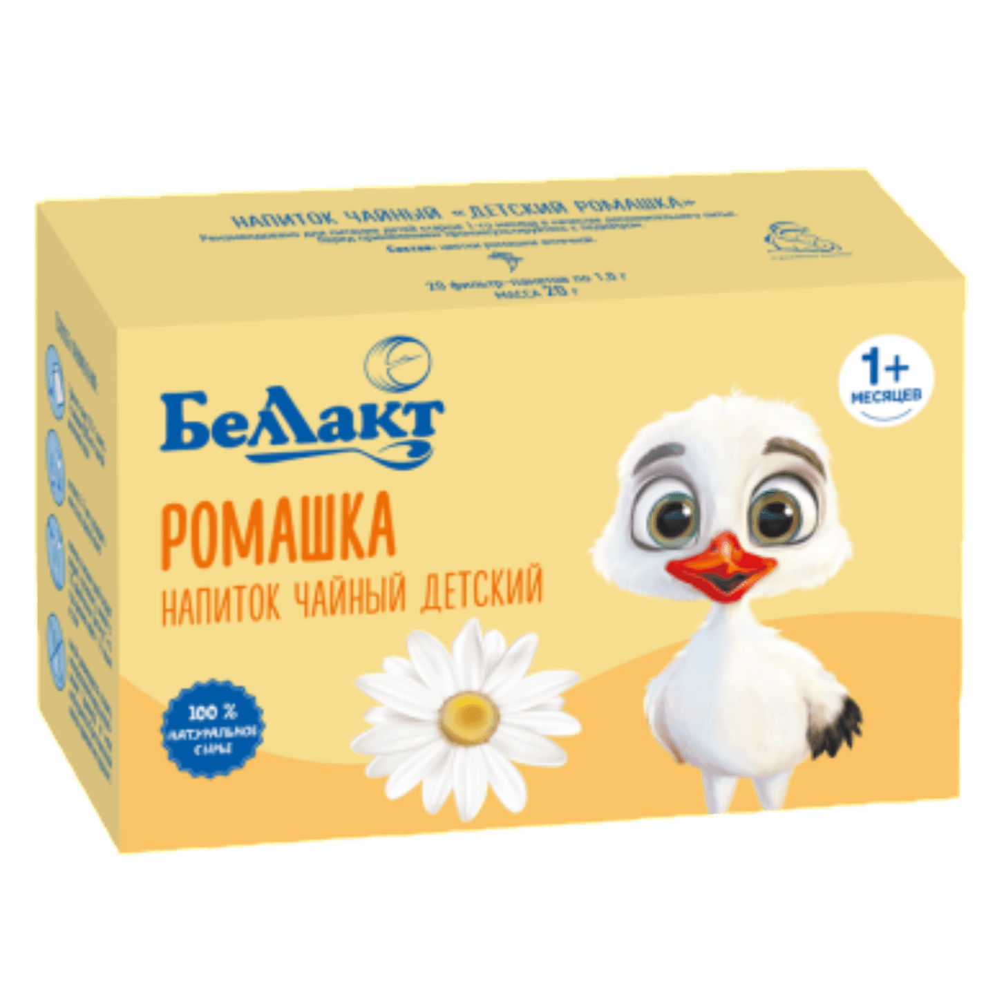 Напиток чайный детский «Беллакт» ромашка 20 пакетиков