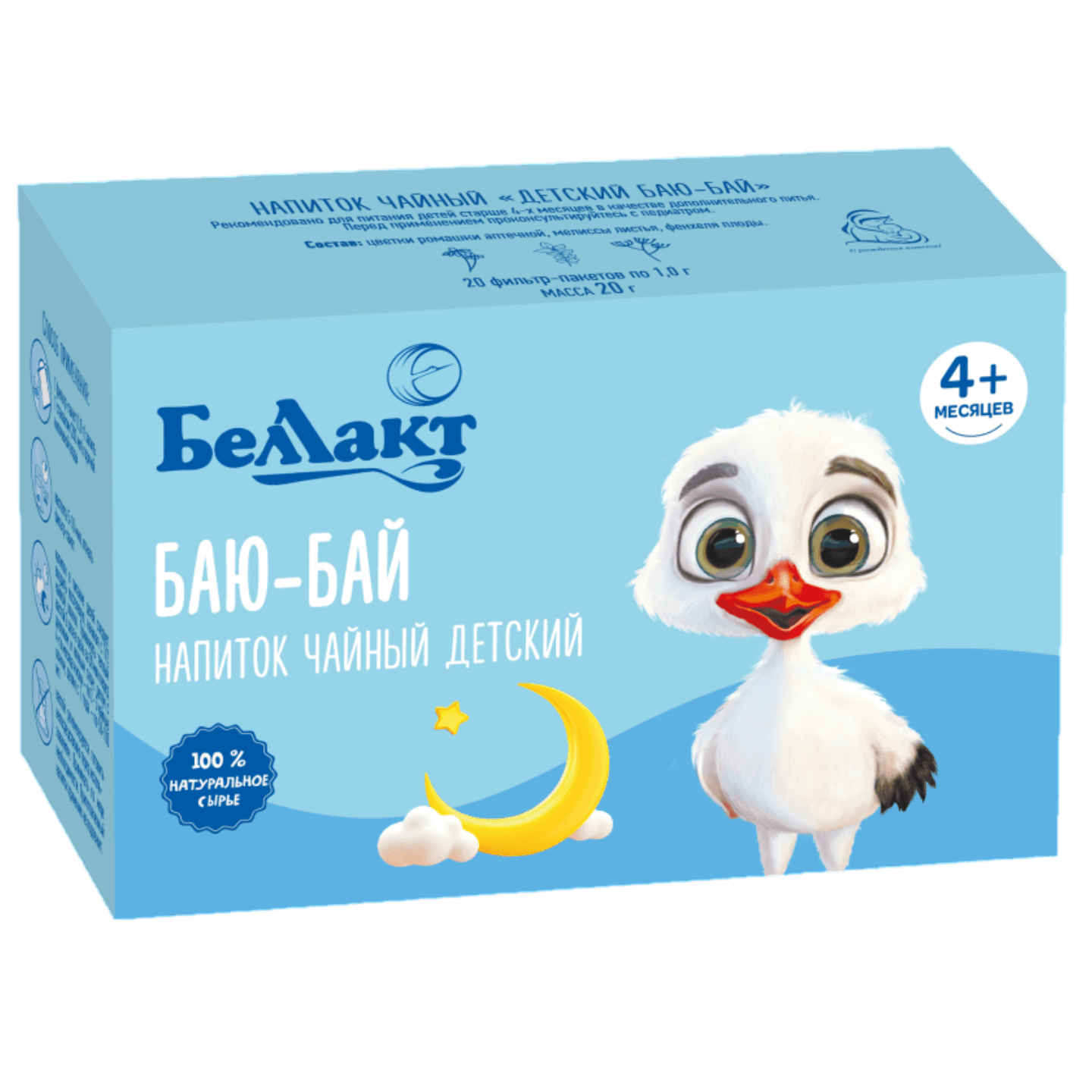 Напиток чайный детский «Беллакт» баю-бай с 4 месяцев 20 пакетиков