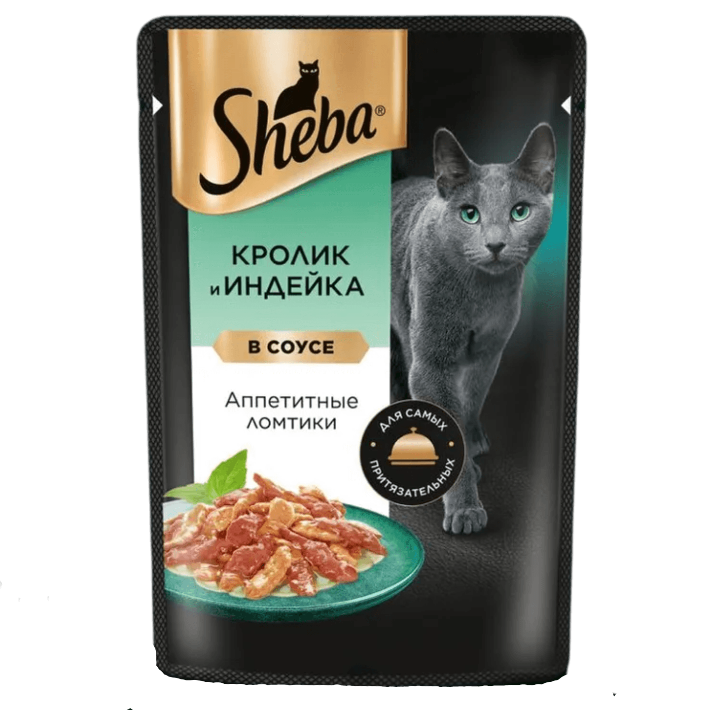 Корм для кошек «Sheba» кролик и индейка в соусе