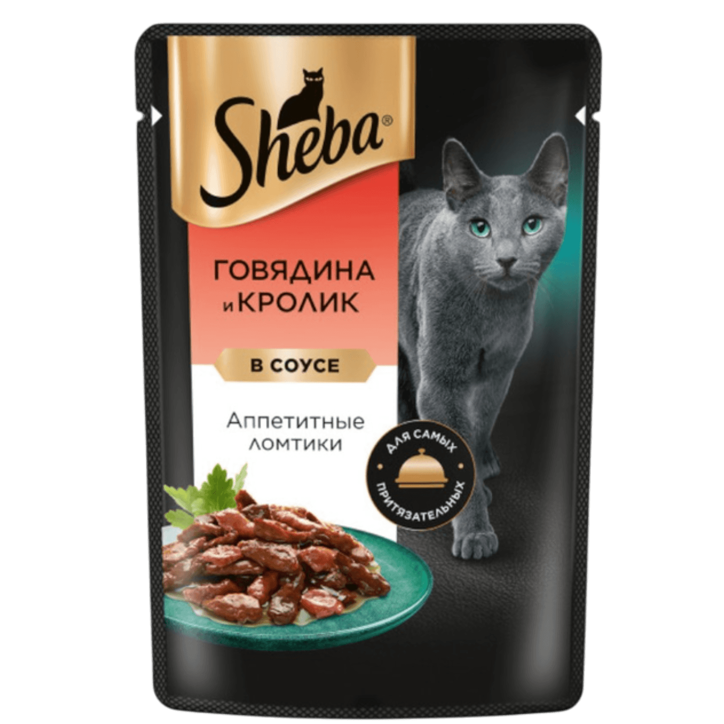 Корм для кошек «Sheba» говядина и кролик в соусе