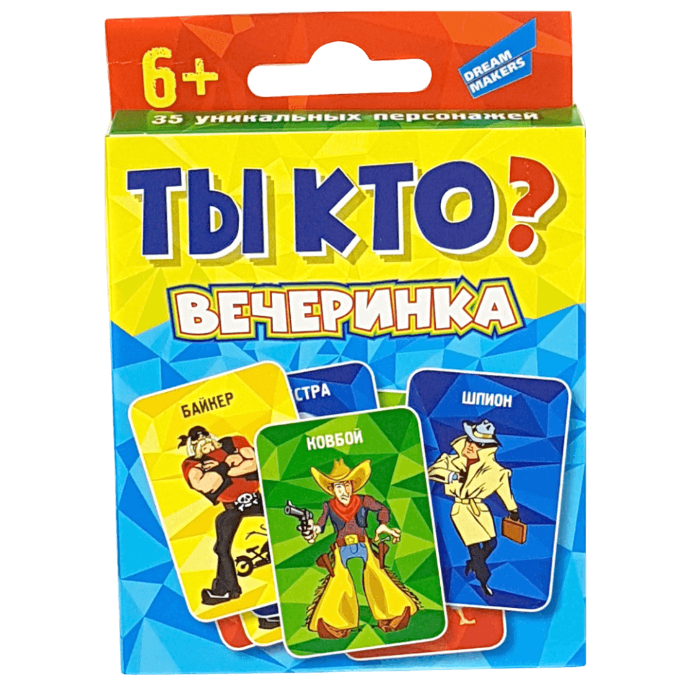 Игра настольная «Ты кто?» вечеринка
